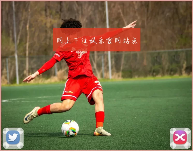 网上下注娱乐官网站点